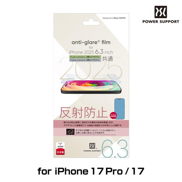 iPhone 17pro / 17 保護フィルム Antiglare film アイフォン 17 プ...