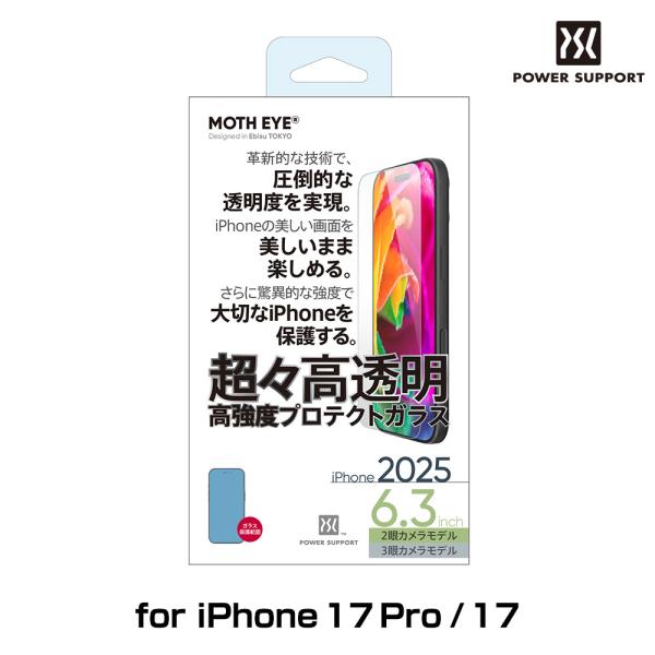 iPhone 17 pro / 17 モスアイ 超々高透明高強度 プロテクトガラス for アイフォ...