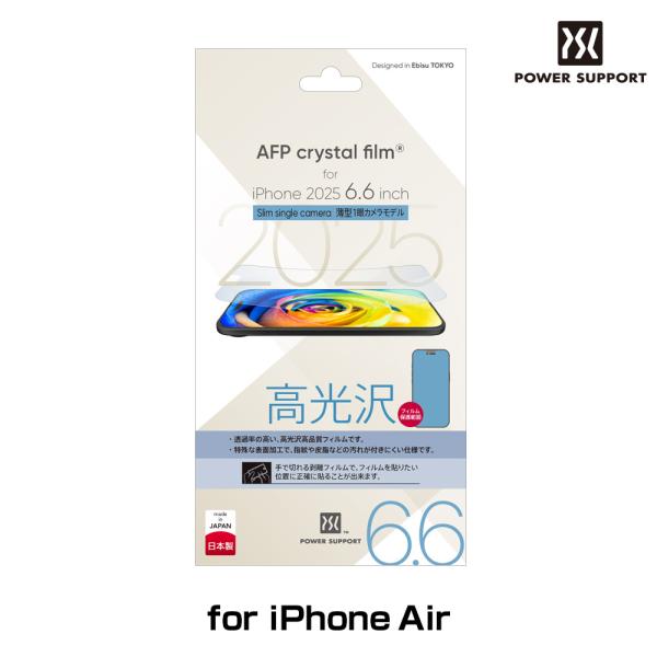 iPhone Air クリスタルフィルム AFP Crystal Film for アイフォーン エ...