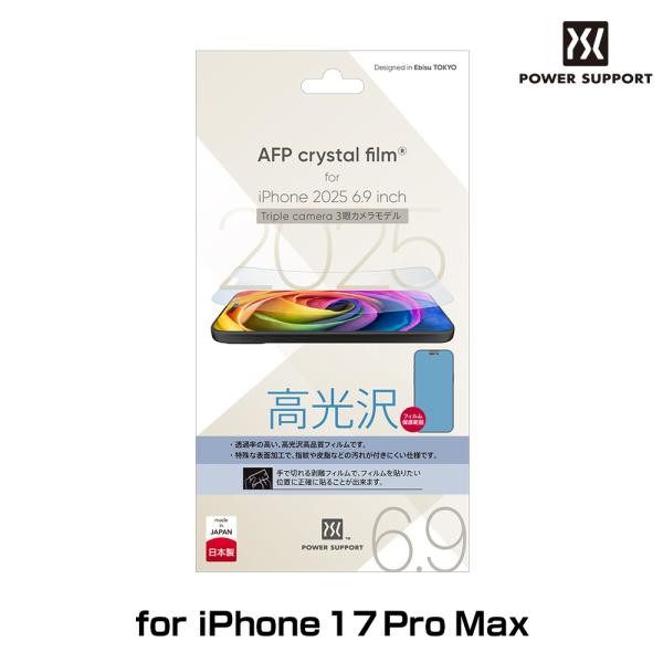 iPhone 17 pro Max クリスタルフィルム AFP Crystal Film for ア...