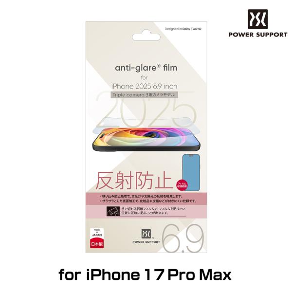 iPhone 17 pro Max 保護フィルム Antiglare film アイフォン 17 プ...