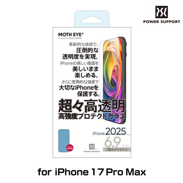 iPhone 17 pro Max モスアイ 超々高透明高強度 プロテクトガラス for アイフォー...