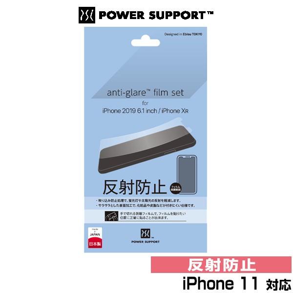 iPhone11 保護 フィルム アイフォーン11