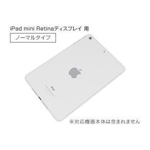 エアージャケットセット for iPad mini Retinaディスプレイモデル(ノーマルタイプ)｜visavis