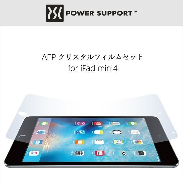 AFPクリスタルフィルムセット for iPad mini 4 液晶 保護 フィルム シート シール...
