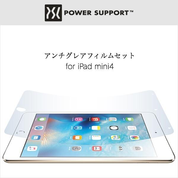 アンチグレアフィルムセット for iPad mini 4 液晶 保護 フィルム シート シール 映...