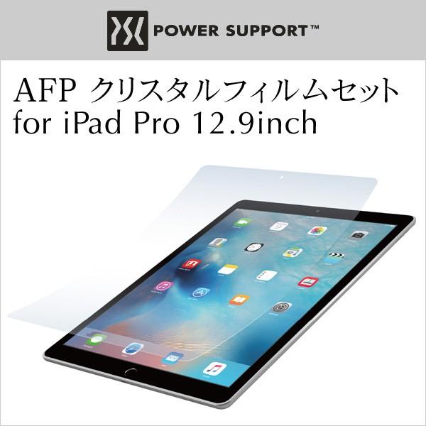 AFPクリスタルフィルムセット for iPad Pro 12.9インチ / 液晶 保護 フィルム ...