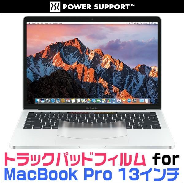 MacBook Pro 13インチ(2017/2016) 用 保護 フィルム トラックパッドフィルム...