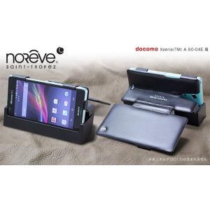 スマホケース SO-04E Xperia A専用 Noreve Perpetual Selection レザーケース for Xperia (TM) A SO-04E 卓上ホルダ(SO17)対応｜visavis