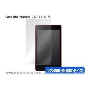 OverLay Magic for Nexus 7 (2013)