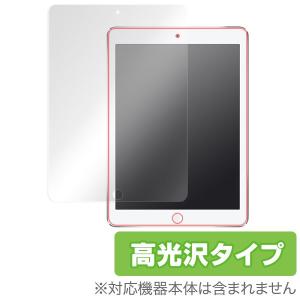 iPad 用 保護フィルム OverLay Brilliant for iPad(第6世代) / iPad(第5世代) / iPad Pro 9.7インチ / iPad Air 2 / iPad Air 表面用保護シート