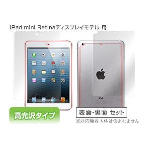 iPad mini 3 対応 OverLay Brilliant for iPad mini Ret...