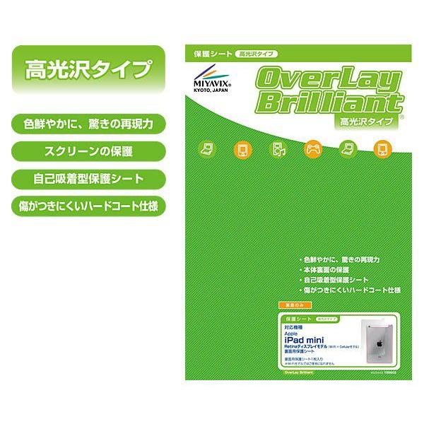 iPad mini 3 対応 OverLay Brilliant for iPad mini Ret...