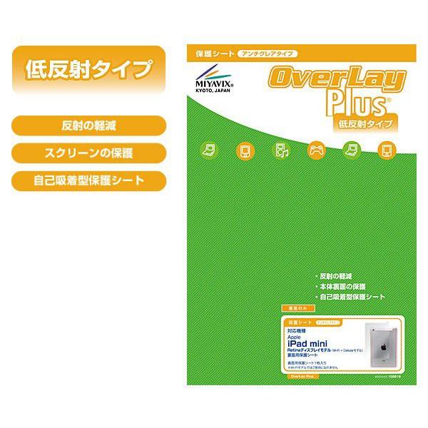 iPad mini 3 対応 OverLay Plus for iPad mini Retinaディ...