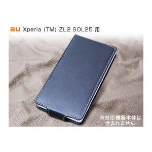 スマホケース PDAIR レザーケース for Xperia (TM) ZL2 SOL25 縦開きタイプ｜visavis