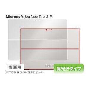 OverLay Brilliant for Surface Pro 3 裏面用保護シート