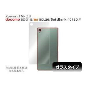 ガラス製保護シート OverLay Glass for Xperia (TM) Z3 SO-01G/SOL26/401SO 裏面用保護シート｜visavis