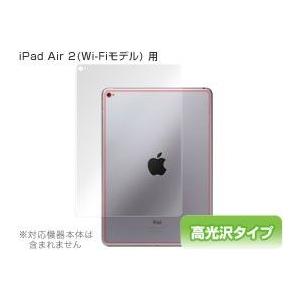OverLay Brilliant for iPad Air 2(Wi-Fiモデル) 裏面用保護シー...