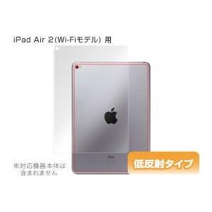 OverLay Plus for iPad Air 2(Wi-Fiモデル) 裏面用保護シート