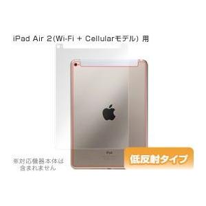 OverLay Plus for iPad Air 2(Wi-Fi + Cellularモデル) 裏...