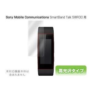 OverLay Brilliant for SmartBand Talk SWR30(2枚組)