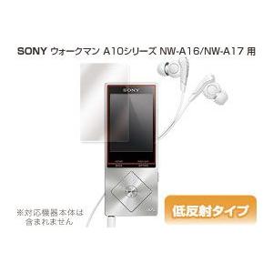 OverLay Plus for ウォークマン A20/A10シリーズ NW-A25/NW-A26/...
