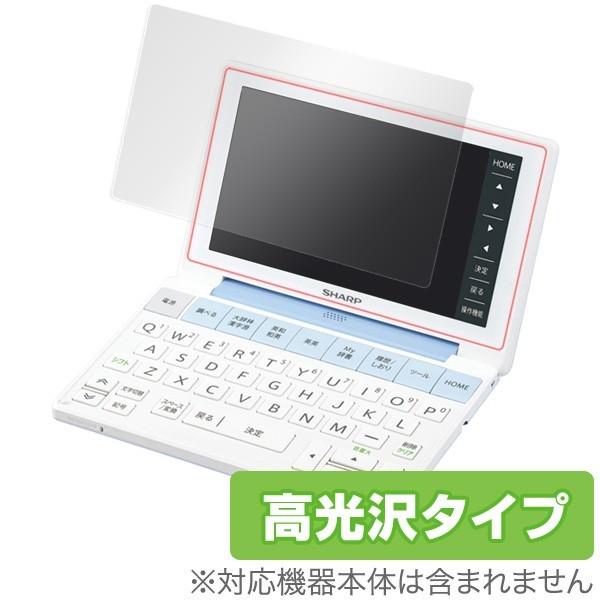 SHARP Brain PW-Sx2シリーズ 専用保護シート OverLay Brilliant(高...