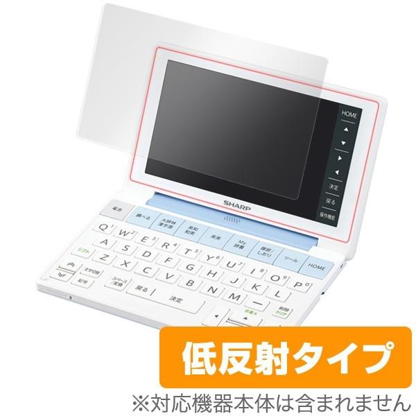 SHARP Brain PW-Sx2シリーズ 専用保護シート OverLay Plus(低反射タイプ...