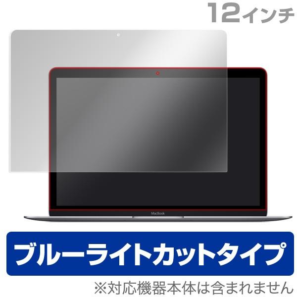 OverLay Eye Protector for MacBook 12インチ