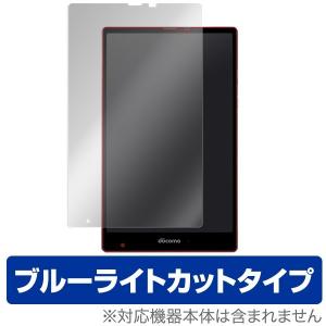 OverLay Eye Protector for AQUOS PAD SH-05G｜visavis