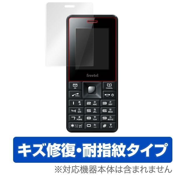 FREETEL Simple (FT142F-simple)(2枚組) 用 液晶保護フィルム Ove...