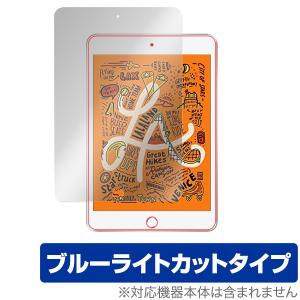 iPad mini (第5世代) 用 保護 フィルム OverLay Eye Protector for iPad mini (第5世代) / iPad mini 4 表面用保護シート 液晶 保護 ブルーライト カット