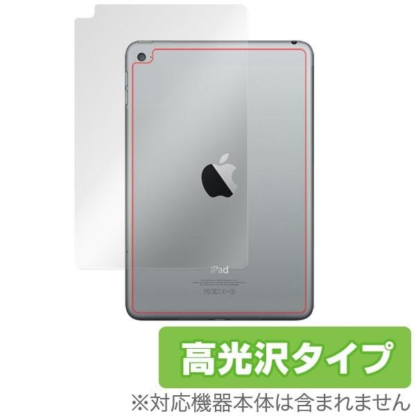 OverLay Brilliant for iPad mini 4 (Wi-Fiモデル) 裏面用保護...