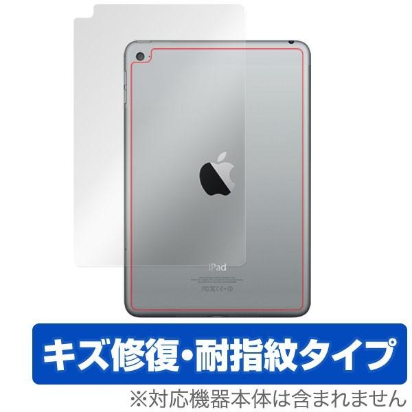 OverLay Magic for iPad mini 4 (Wi-Fiモデル) 裏面用保護シート ...