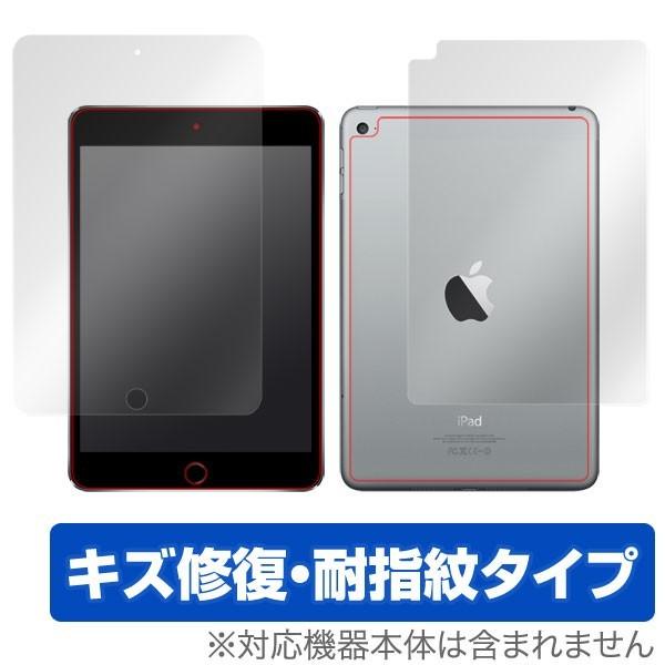 OverLay Magic for iPad mini 4 (Wi-Fiモデル) 『表・裏両面セット...