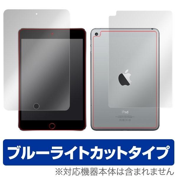 OverLay Eye Protector for iPad mini 4 (Wi-Fiモデル) 『...