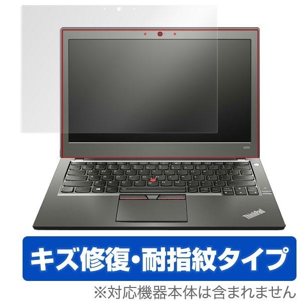 OverLay Magic for ThinkPad X250 (タッチパネル機能搭載モデル) 液晶...