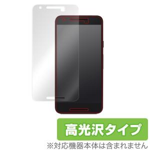 OverLay Brilliant for Nexus 5X 液晶 保護 フィルム シート シール 指紋がつきにくい 防指紋 高光沢｜visavis