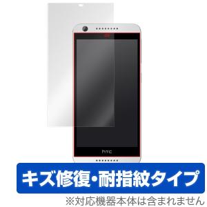 OverLay Magic for HTC Desire 626 液晶 保護 フィルム シート シール キズ修復 耐指紋 防指紋 コーティング｜visavis