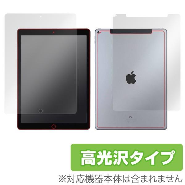 OverLay Brilliant for iPad Pro 12.9インチ (2015) (Wi-...