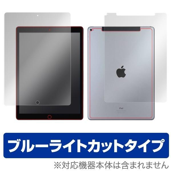 OverLay Eye Protector for iPad Pro 12.9インチ (2015) ...
