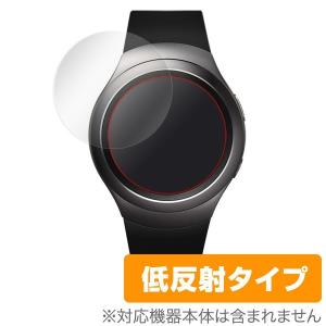 OverLay Plus for Samsung Gear S2 / Gear S2 classic(2枚組) 液晶 保護 フィルム シート シール アンチグレア 非光沢 低反射