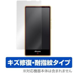 OverLay Magic for AQUOS Compact SH-02H / Xx2 mini / SERIE mini SHV33 / Disney mobile on docomo DM-01H 表面用保護シート｜visavis