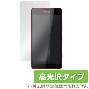 OverLay Brilliant for Microsoft Lumia 950 液晶 保護 フィルム シート シール 指紋がつきにくい 防指紋 高光沢｜visavis