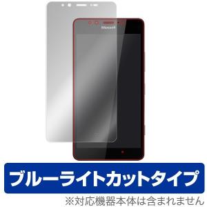 OverLay Eye Protector for Microsoft Lumia 950 液晶 保護 フィルム シート シール 目にやさしい ブルーライト カット｜visavis