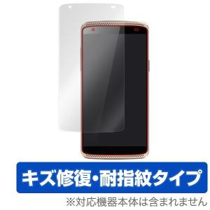 OverLay Magic for ZTE AXON mini 液晶 保護 フィルム シート シール キズ修復 耐指紋 防指紋 コーティング