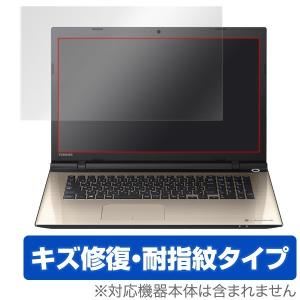 OverLay Magic for dynabook T67/U /  液晶 保護 フィルム シート シール キズ修復 耐指紋 防指紋 コーティング｜visavis