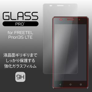 GLASS PRO+ Premium Tempered Glass Screen Protection for FREETEL Priori3S LTE ガラス 保護 フィルム｜visavis