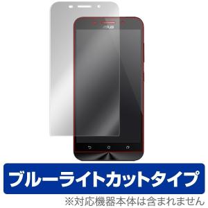 OverLay Eye Protector for ZenFone Max (ZC550KL) 液晶 保護 フィルム シート シール 目にやさしい ブルーライト カット