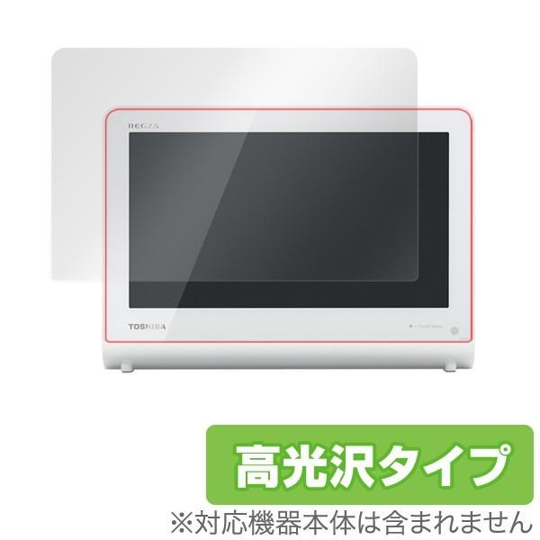 ポータブルテレビ 10WP1 用 c OverLay Brilliant for レグザ ポータブル...